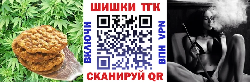 Еда ТГК конопля  Купить  Зея 