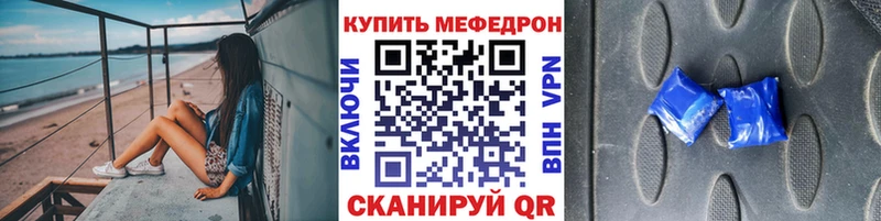 Меф mephedrone  Купить  Зея 